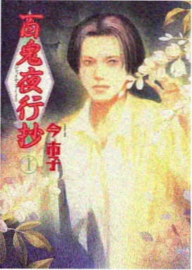 遮天年番第二季封面